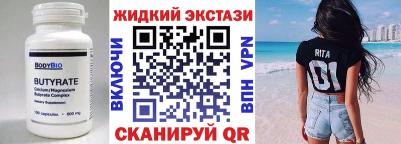 БУТИРАТ Butirat  Красный Сулин 