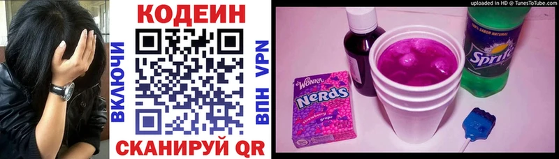 omg ссылка  Красный Сулин  Кодеин напиток Lean (лин)  где купить наркоту 