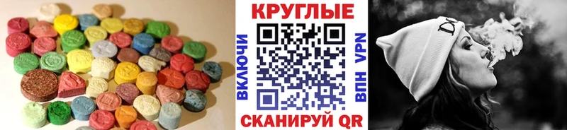 ЭКСТАЗИ круглые  Красный Сулин 