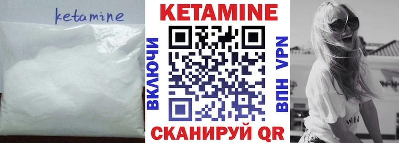 КЕТАМИН ketamine Красный Сулин