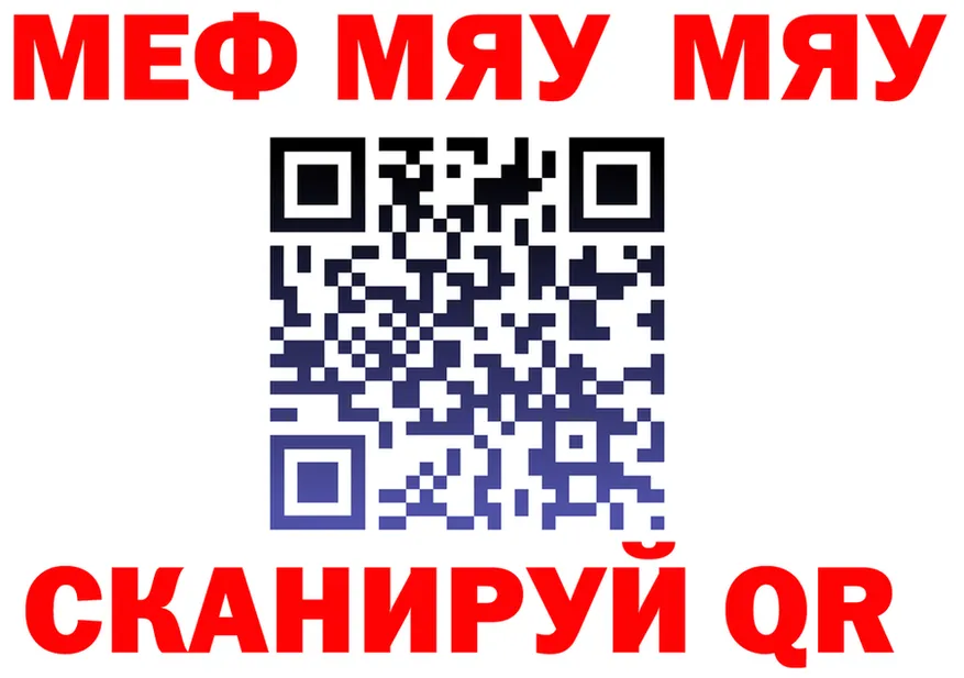 МЕТАДОН VHQ зеркало площадка mega Красный Сулин