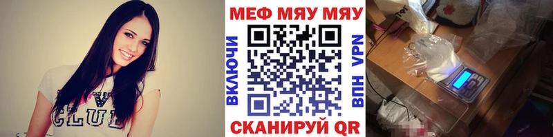Меф мяу мяу кристаллы Красный Сулин