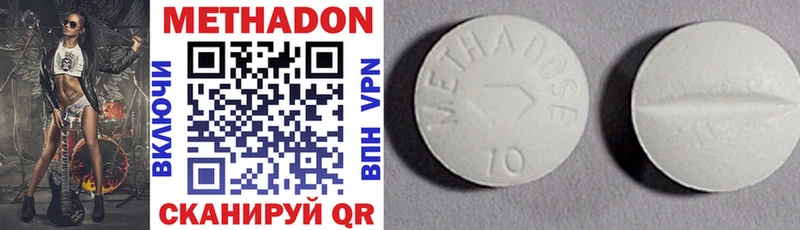 Метадон methadone  Красный Сулин 